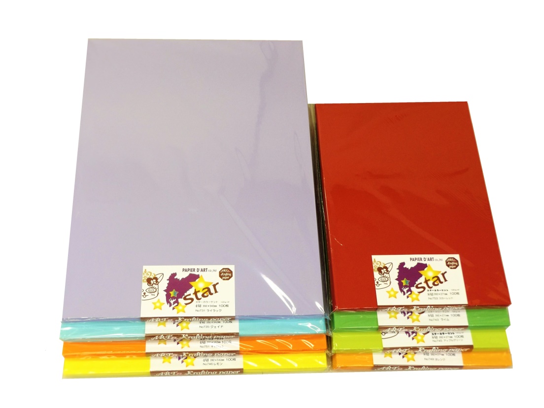 スターカラー色画用紙