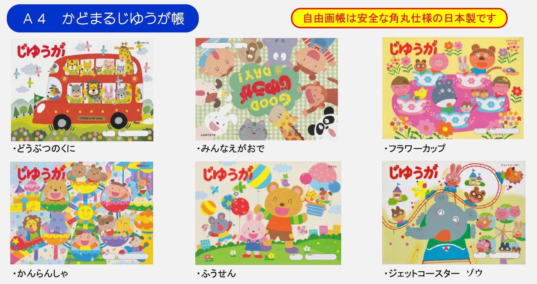 自由画帳　A４　　　　　　　　　　　　　  　　ダブルリング仕様