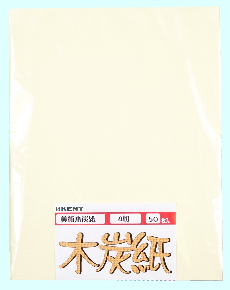 美術木炭紙　アトリエ